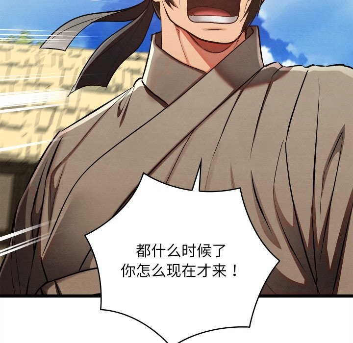 亲密宝鉴第33話