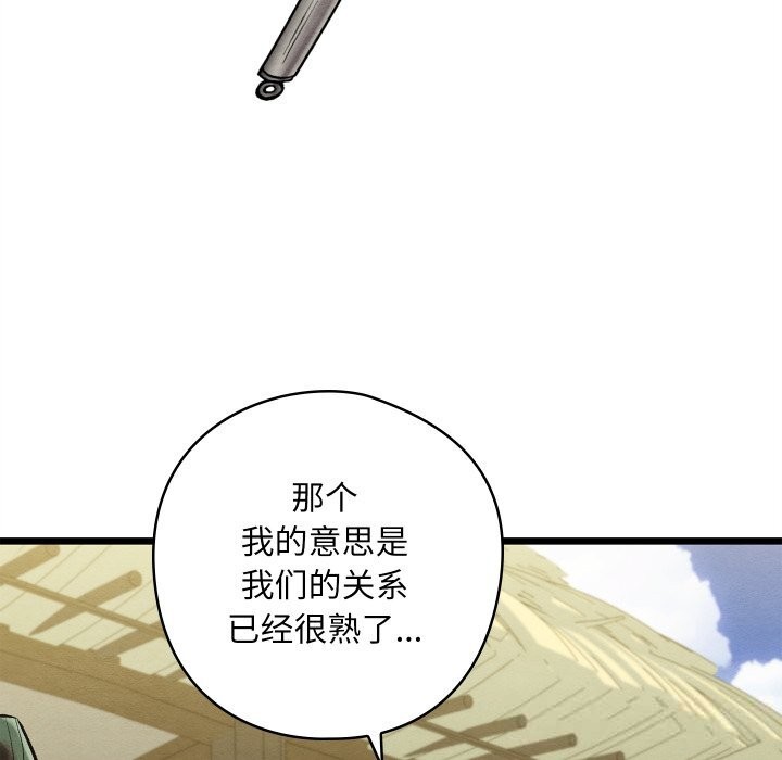 亲密宝鉴第33話