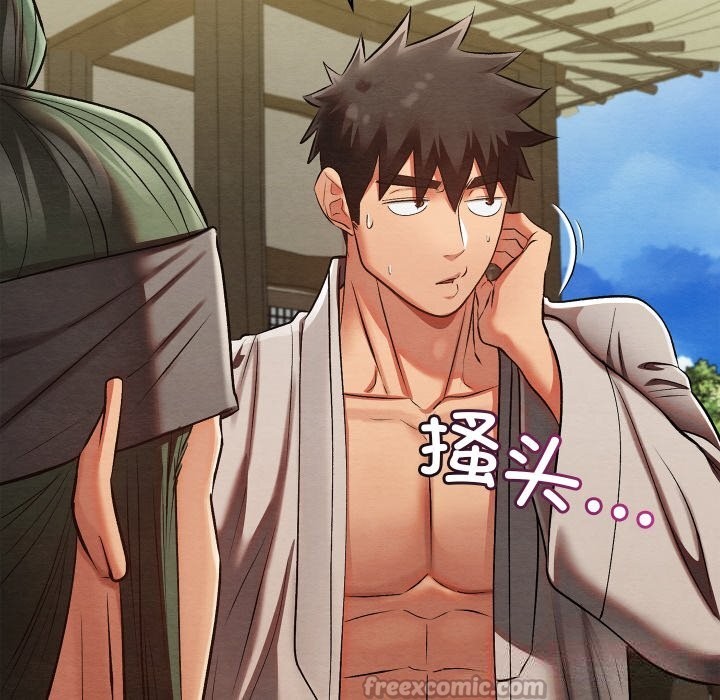 亲密宝鉴第33話