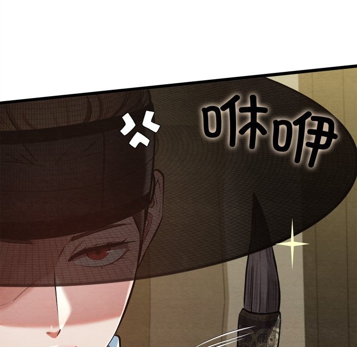 亲密宝鉴第33話