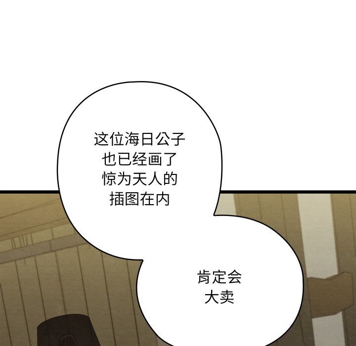 亲密宝鉴第33話