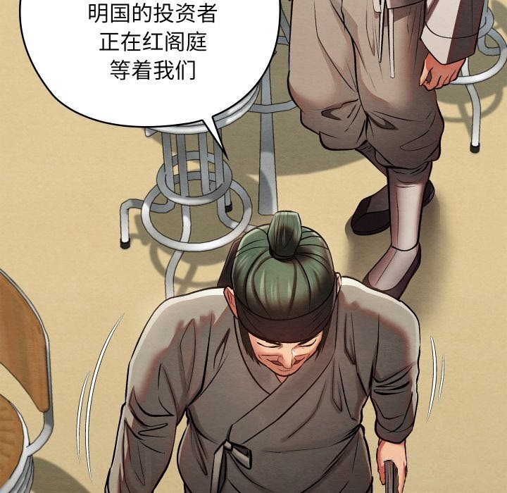 亲密宝鉴第33話