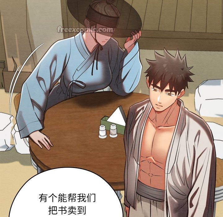 亲密宝鉴第33話