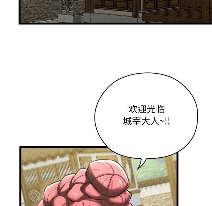 亲密宝鉴第33話