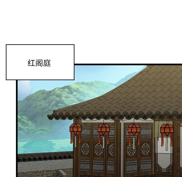 亲密宝鉴第33話