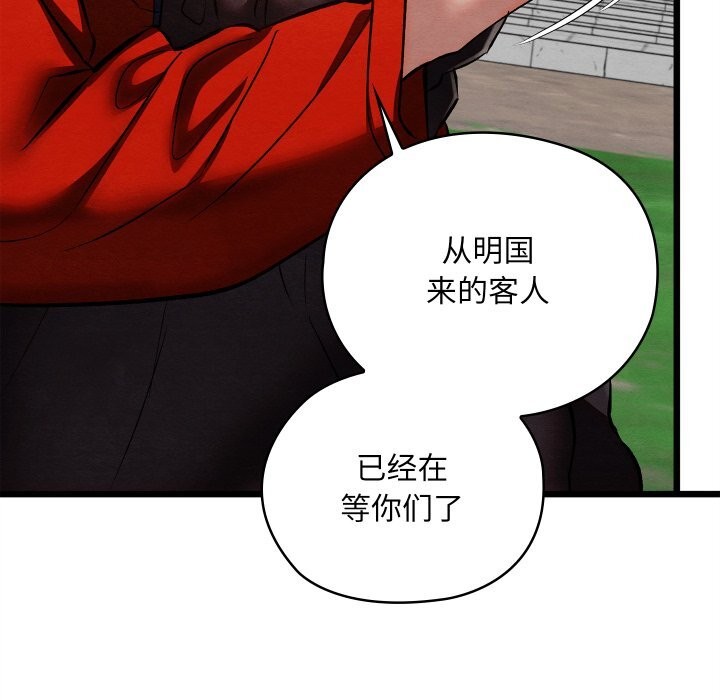 親密寶鑒第33話