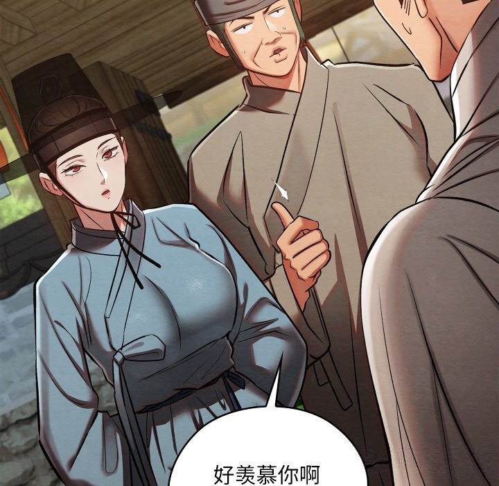 亲密宝鉴第33話