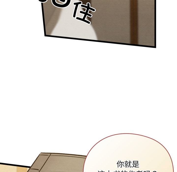 親密寶鑒第33話