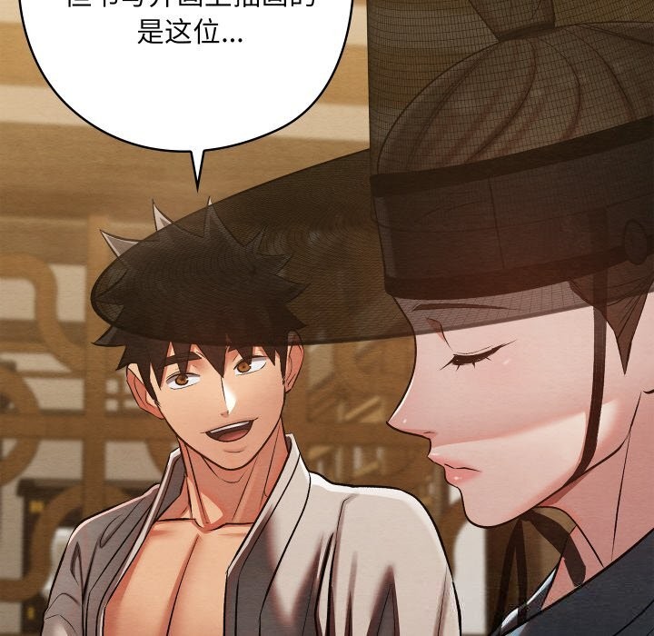 亲密宝鉴第33話