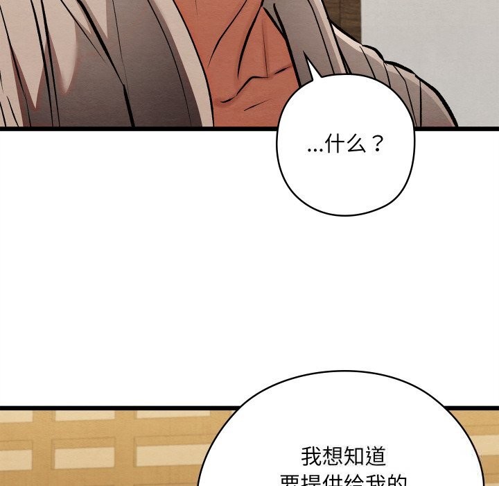 亲密宝鉴第33話