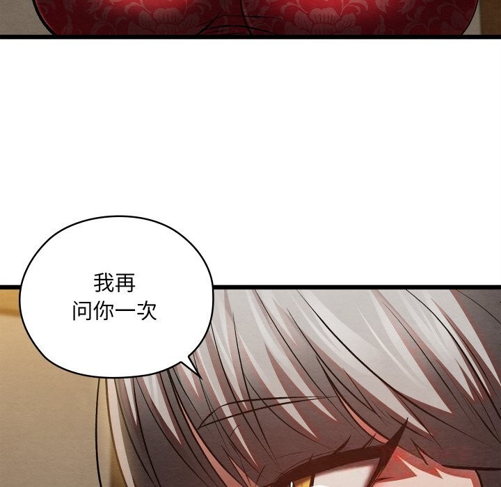 亲密宝鉴第33話