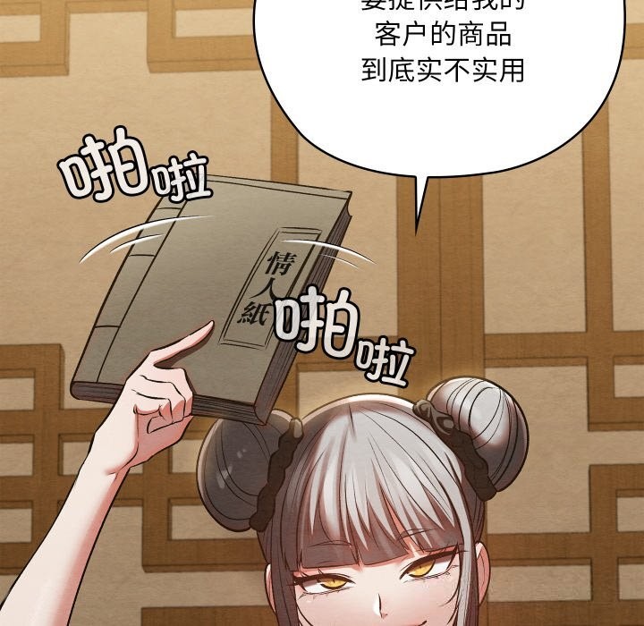 亲密宝鉴第33話