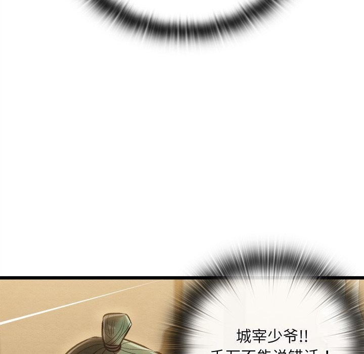 亲密宝鉴第33話