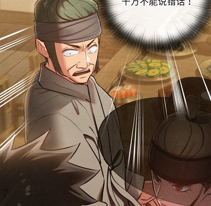 亲密宝鉴第33話