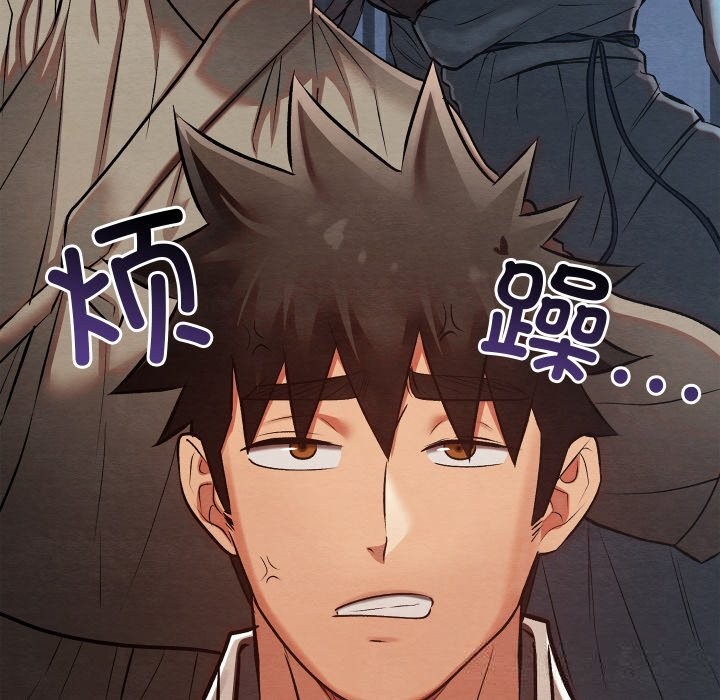 亲密宝鉴第33話