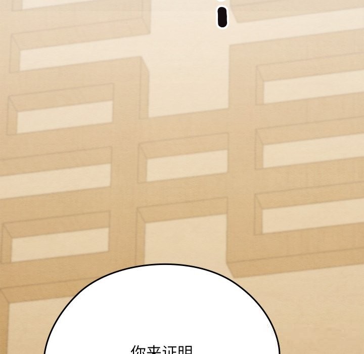 亲密宝鉴第33話