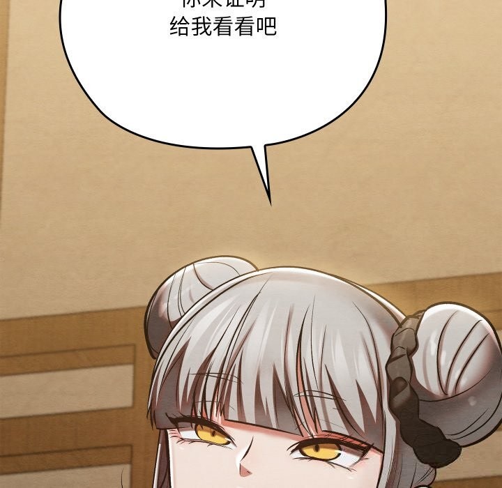 亲密宝鉴第33話