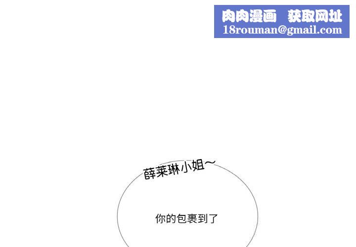 请与我私语第13話