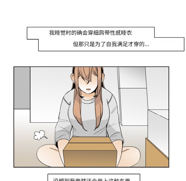 请与我私语第13話