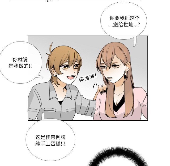 請與我私語第13話