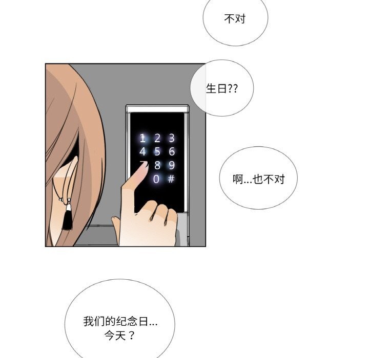 请与我私语第13話