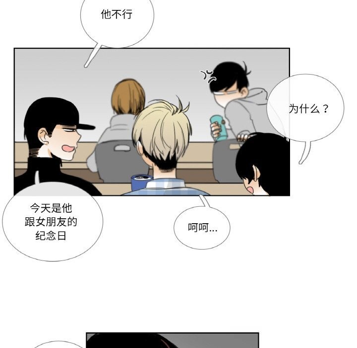 请与我私语第13話