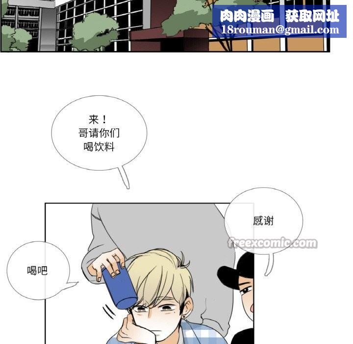 请与我私语第13話