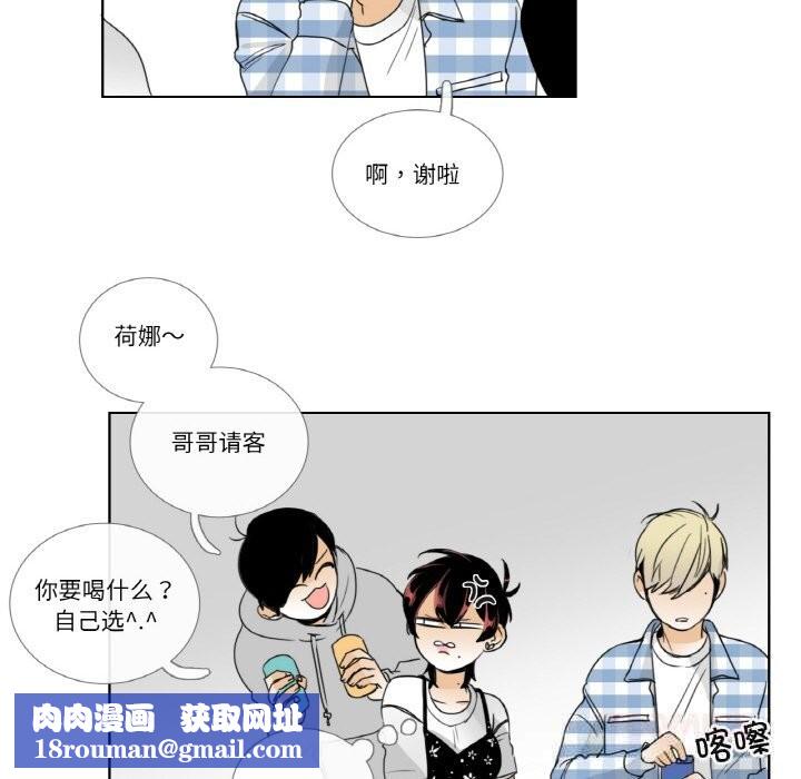 请与我私语第13話