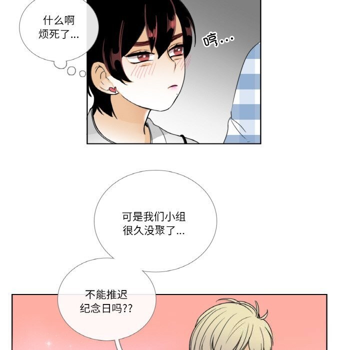 请与我私语第13話