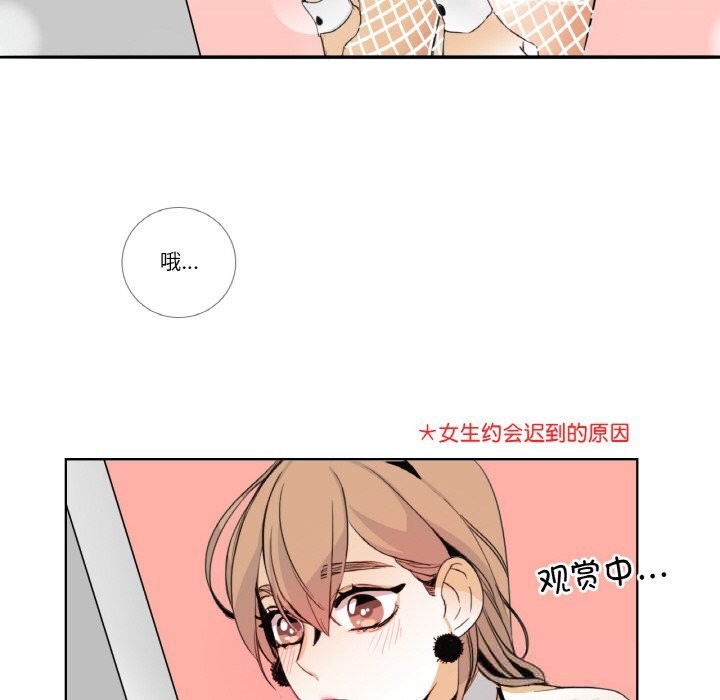 请与我私语第13話