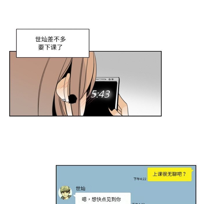 请与我私语第13話