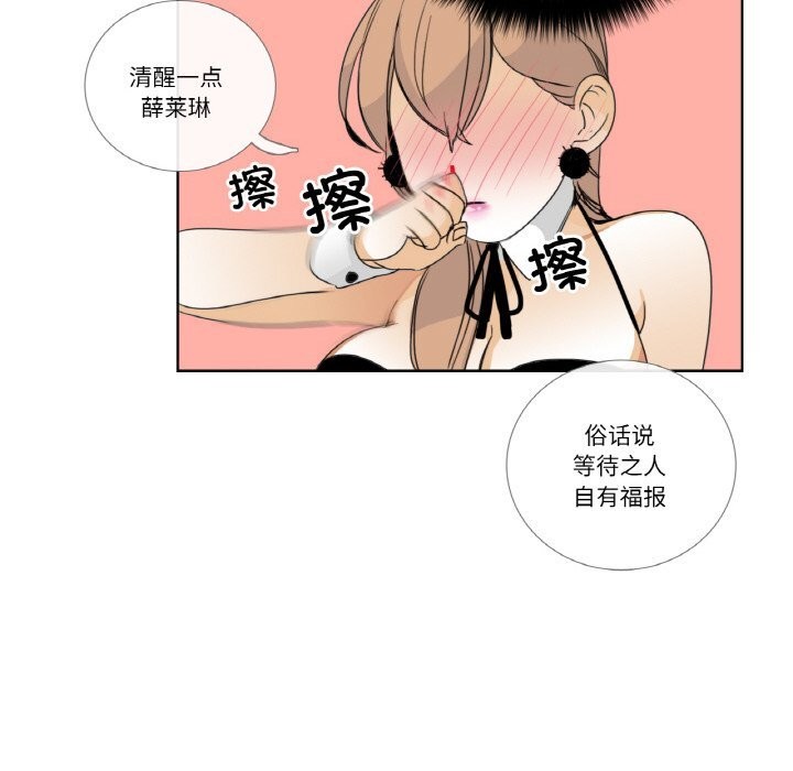 请与我私语第13話