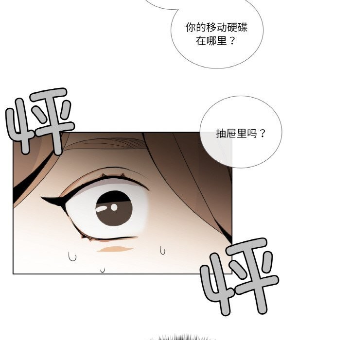 请与我私语第13話