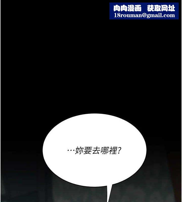 復仇母女丼第117話-優秀的家族史