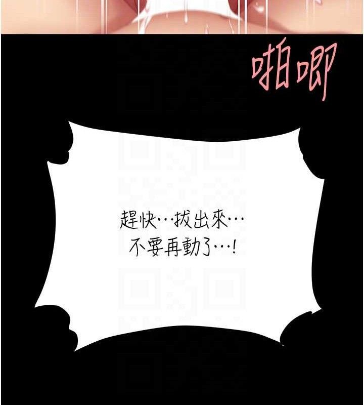 復仇母女丼第117話-優秀的家族史