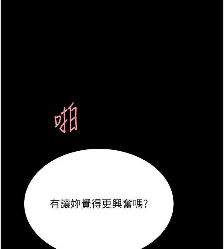復仇母女丼第117話-優秀的家族史