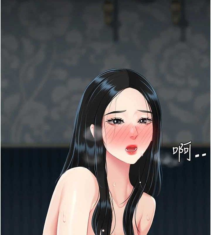 復仇母女丼第117話-優秀的家族史