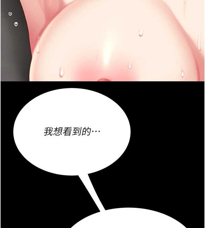 復仇母女丼第117話-優秀的家族史