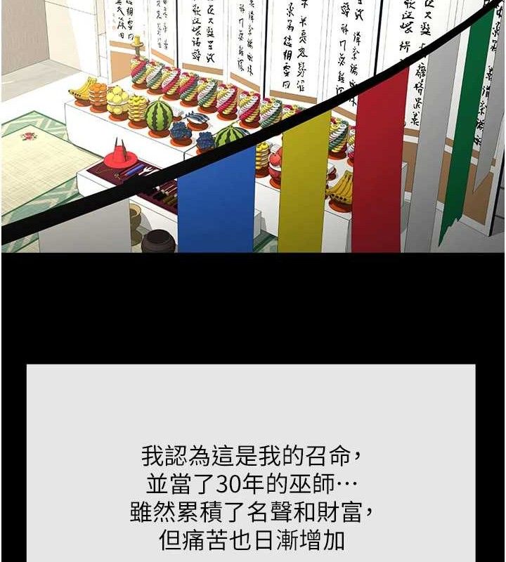 炸裂吧!巨棒第93話-只有阿飄能滿足我