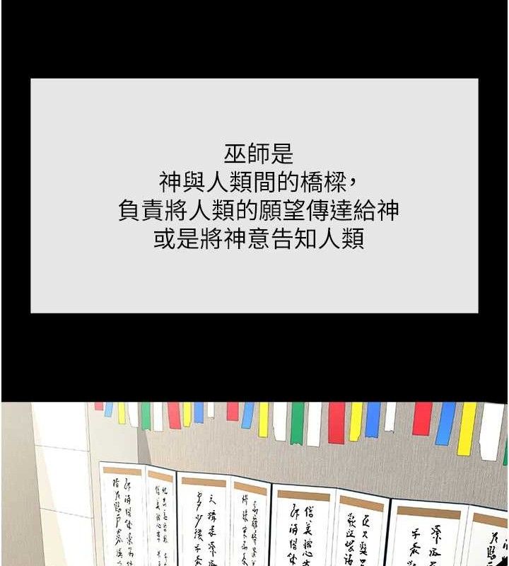 炸裂吧!巨棒第93話-只有阿飄能滿足我