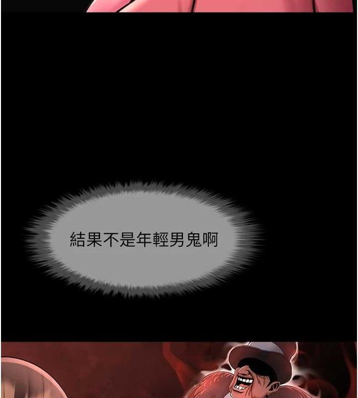 炸裂吧!巨棒第93話-只有阿飄能滿足我