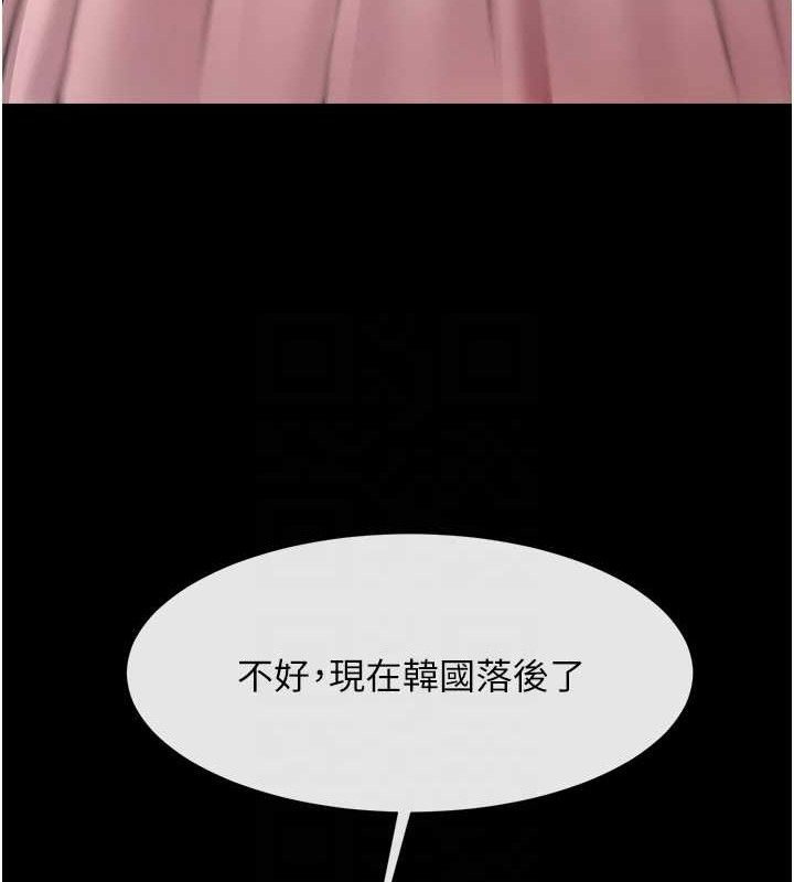 炸裂吧!巨棒第93話-只有阿飄能滿足我