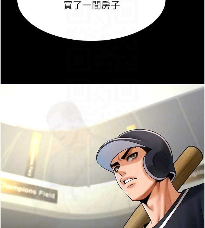 炸裂吧!巨棒第93話-只有阿飄能滿足我