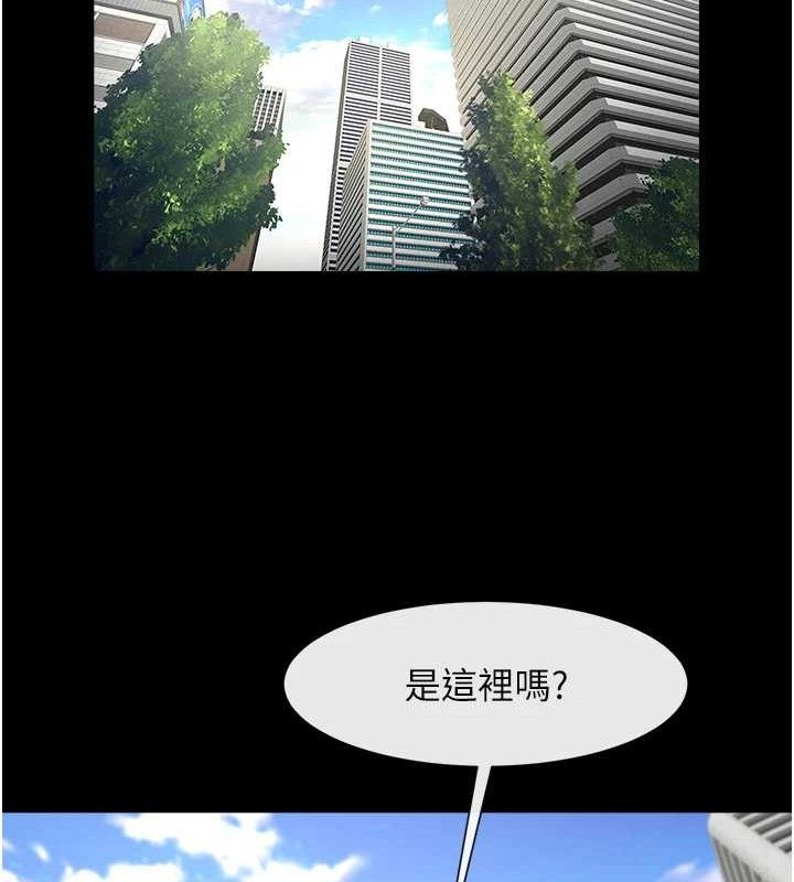 炸裂吧!巨棒第93話-只有阿飄能滿足我