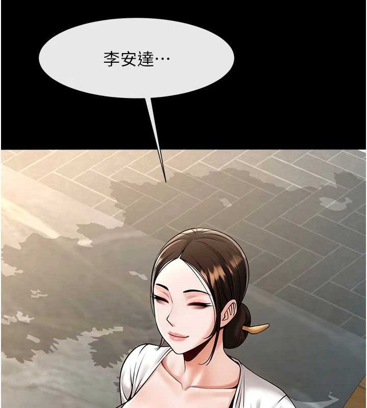 炸裂吧!巨棒第93話-只有阿飄能滿足我