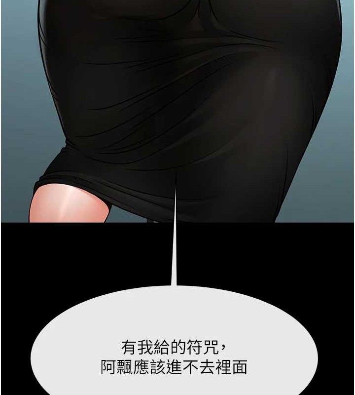 炸裂吧!巨棒第93話-只有阿飄能滿足我