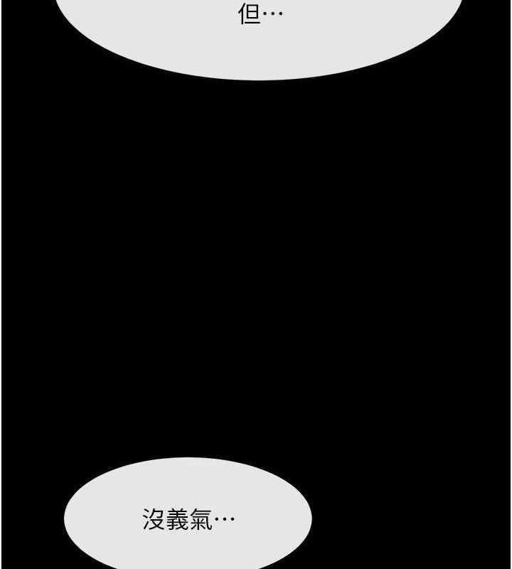 炸裂吧!巨棒第93話-只有阿飄能滿足我