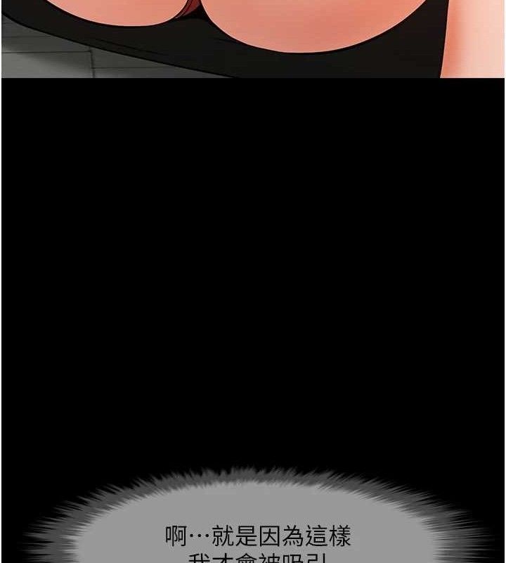 炸裂吧!巨棒第93話-只有阿飄能滿足我