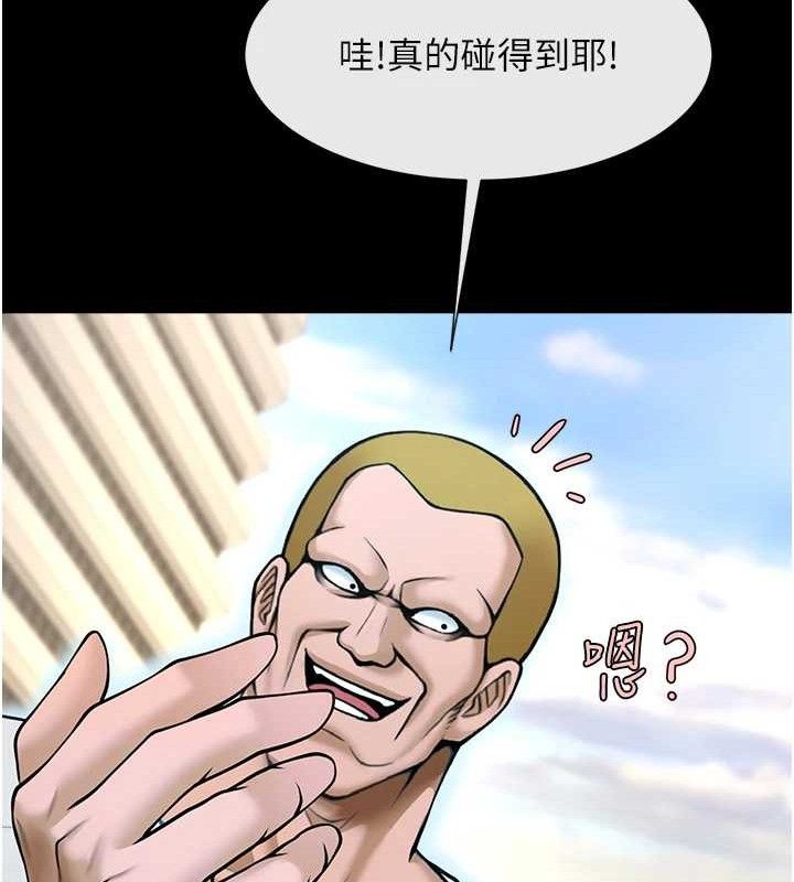 炸裂吧!巨棒第93話-只有阿飄能滿足我
