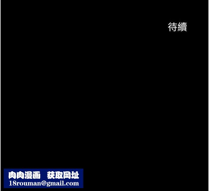 炸裂吧!巨棒第93話-只有阿飄能滿足我